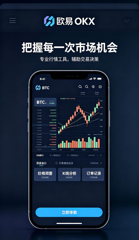 新手入门指南：三步玩转欧交易所官网入口数字资产交易